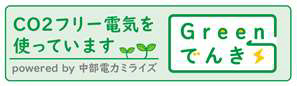 Greenでんき